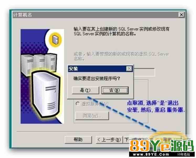 microsoft sql server 2000简体中文版