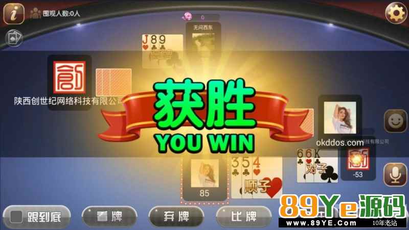 最新火拼酷乐三张6-9人组件金花完整版双端APP