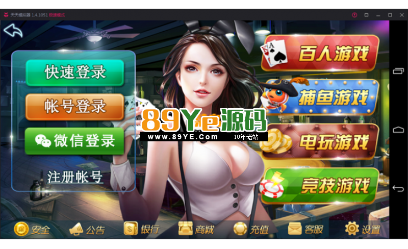 鑫众棋牌，双套！房卡金币模式三网通带手机版完整运营级别