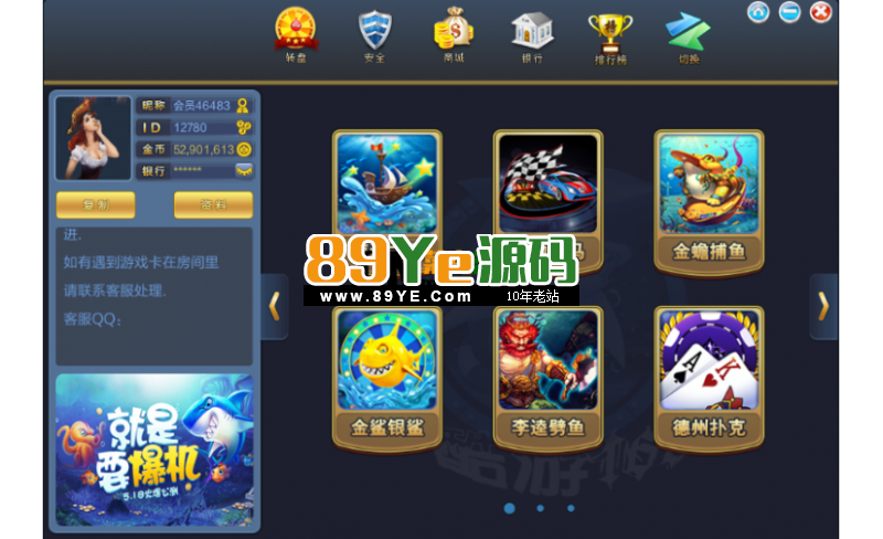 大富豪3.4代理后台带控制完美三网