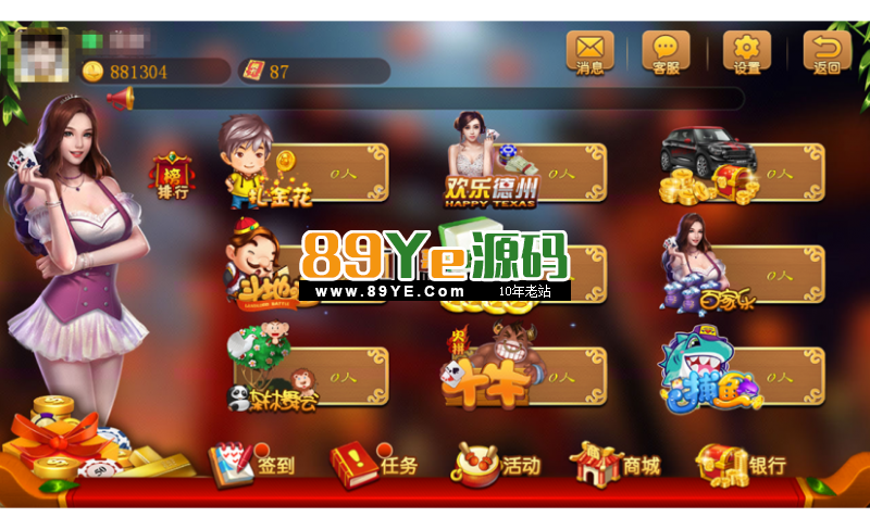 小熊棋牌游戏双玩法(金币+房卡)源码