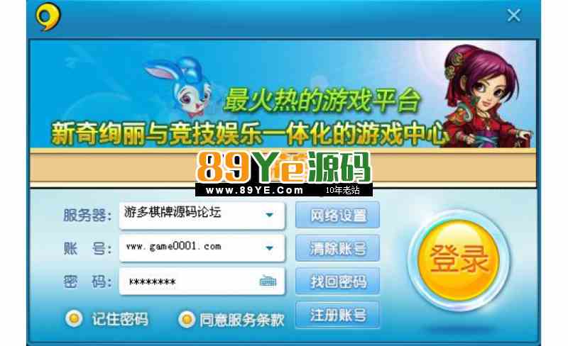 休闲假日全套(完美棋牌运营级别版本)