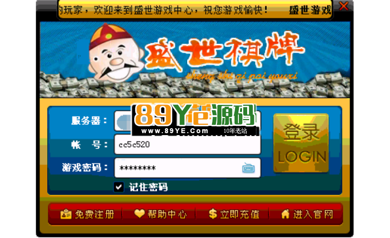 网狐V5 盛世全套+5级代理推广系统(完美运营版)