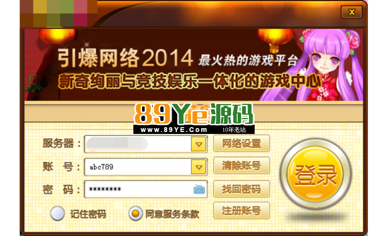 网狐6878运营版完整全套(签到+网站美化导航页面