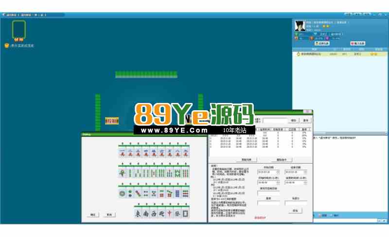 温州二人麻将(库存+好牌率+换牌)