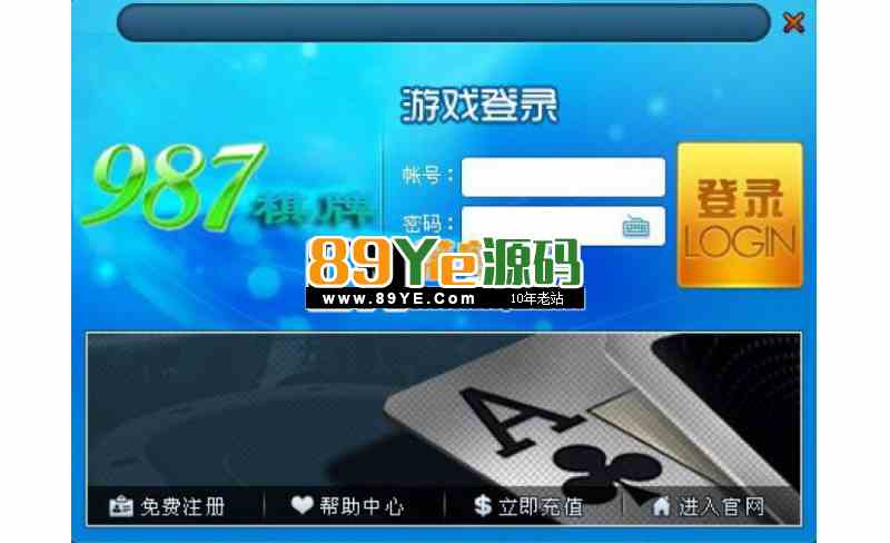 网狐EWIN完整全套平台(梦成2次开发金币1:1游戏)