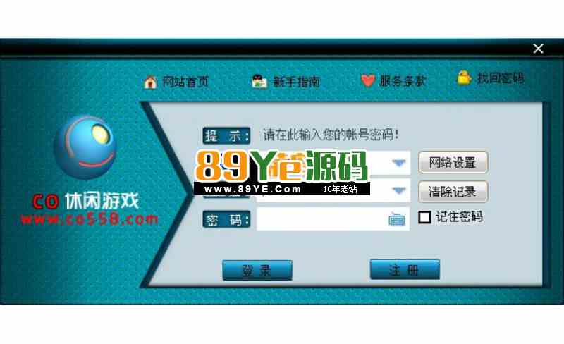 网狐6603二次开发 系统模块(新版大厅)