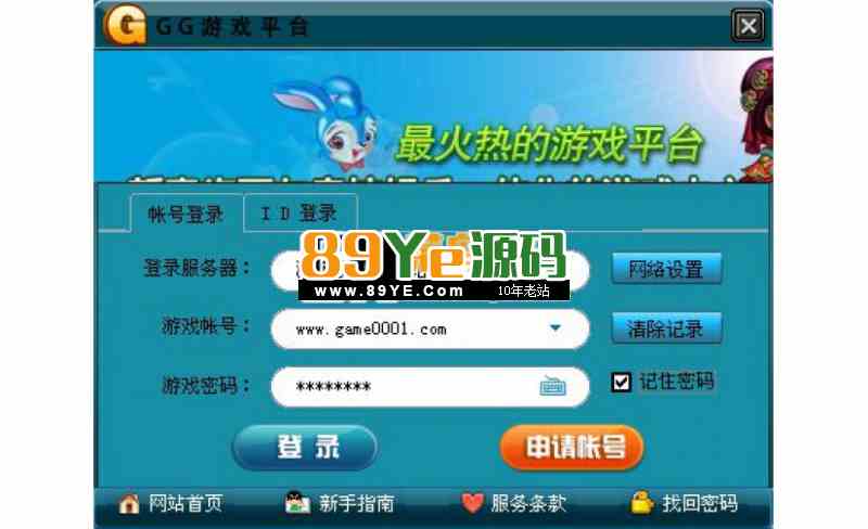 至尊版系统模块(网狐二次开发)