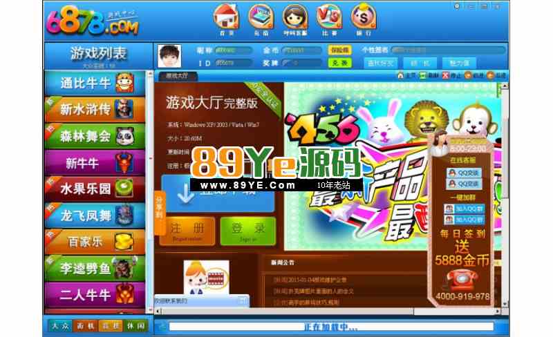 网狐6878二次开发 系统模块(蓝色运营版)