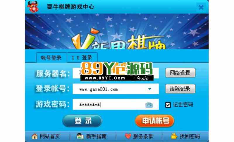 第二版网狐原版6003全套 (运营级别版本)