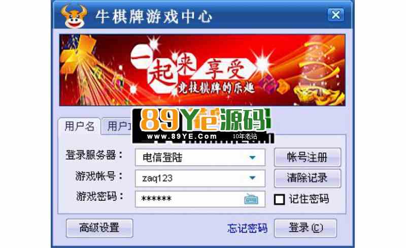 网狐6603二次开发(牛78)完美运营级别