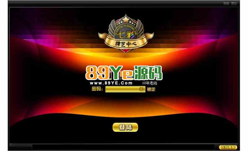 莱恩棋牌源码完美运营(宝德棋牌版本)