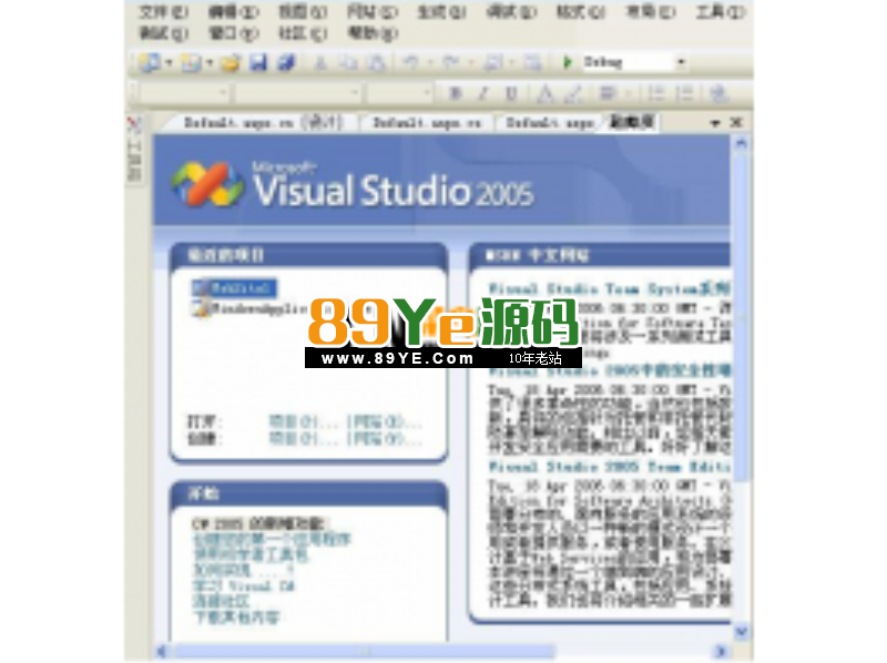 Visual_Studio_2005