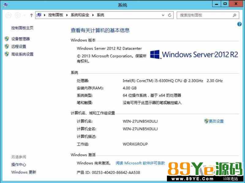 Windows Server 2012 R2 系统安装