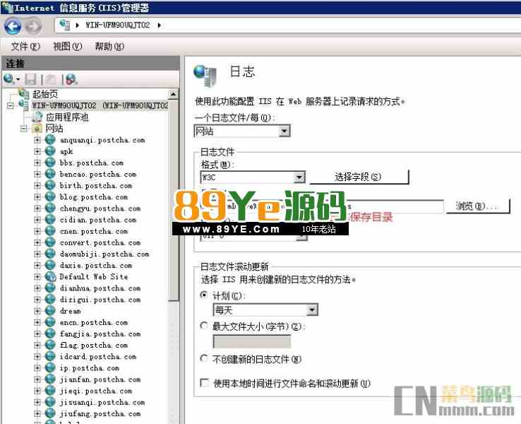 Windows Server 2008 R2 IIS7日志文件导致磁盘被占满解决办法