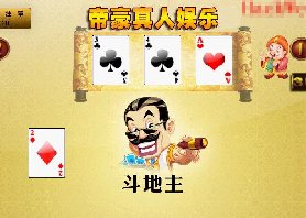 维加斯棋牌游戏平台全套(附带架设视频教程)