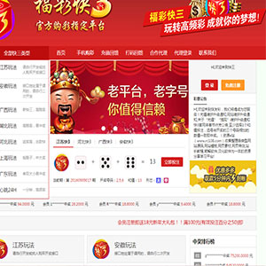 快三源码全开源程序后台可自定义接口采集设定,手机版菠菜