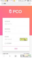 最新PCO区块链挖矿系统源码/全新后台/非GEC超人性化/山寨币/挖矿程序/虚拟币/投资理财