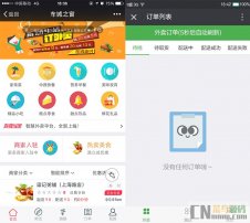 啦啦外卖餐饮跑腿 14.6.0 后台模块+前端小程序+跑腿小程序 前端源码 微擎微赞通用功能