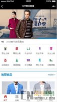 B2B批发商城小程序源码 1.0.0 开源版 微擎微赞通用功能