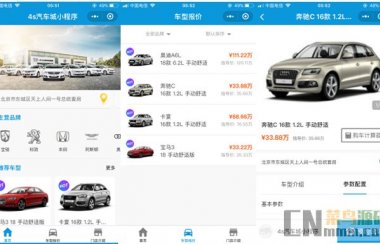 4s汽车城小程序源码 7.1.0,4s汽车行业展示、预约 微擎微赞通用功能模块