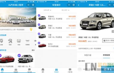 4s汽车城小程序源码 7.1.0，4s汽车行业展示、预约 微擎微赞通用功能模块