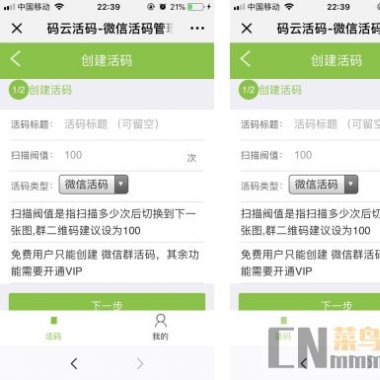 活码工具小程序 1.0.1 全开源版功能模块 二维码工具 微擎微赞通用功能