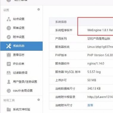 微擎商业版1.8.1自定义版权 PC站添加域名绑定功能 支持支付宝小程序