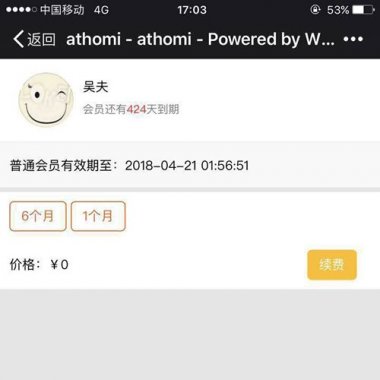 【脐橙】会员小程序源码 1.59.0 原版功能模块 微擎微赞通用功能