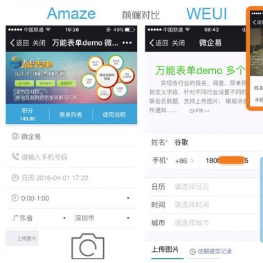 万能表单小程序 weui 7.0.1+皮肤插件1.3.1：支持PC端管理 + 微信端管理 目前最强大的表单系统 微擎微赞通用功能模块