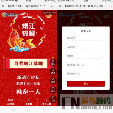 寻找锦鲤小程序 1.0.0全开源版 地方社区火爆营销活动 微擎微赞通用功能