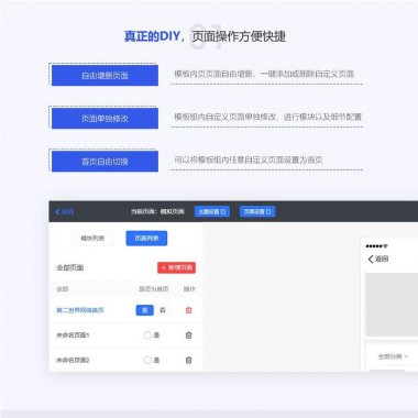 万能门店小程序独立版2.0.2最新独家完整版源码 微擎微赞通用模块