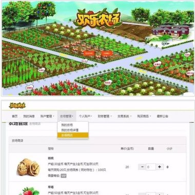 PHP欢乐农场理财系统网站源码_淘金农场宠物理财+拍卖系统+商城系统+三级分销