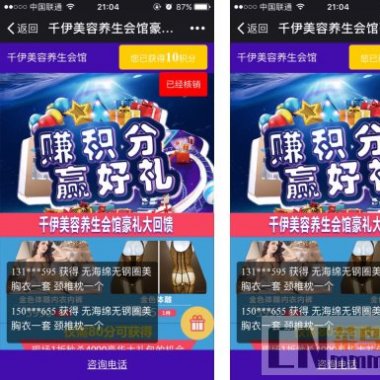 分享积分礼品 1.9.5 开源版功能模块