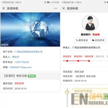 友创项目流程管理小程序 1.0.1全开源版 微擎微赞通用模块