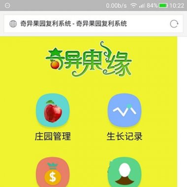 Thinkphp仿皮皮果系统模式芒果乐园复利源码 理财源码 奇异果庄园源码