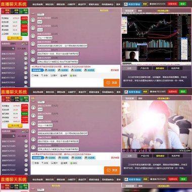 PHP财经直播喊单 直播间网络直播聊