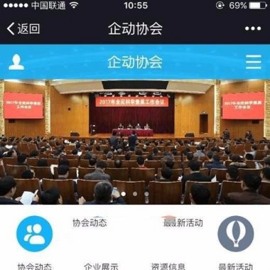 企动协会 3.1.7 最新开源版功能模块 微擎微赞通用模块