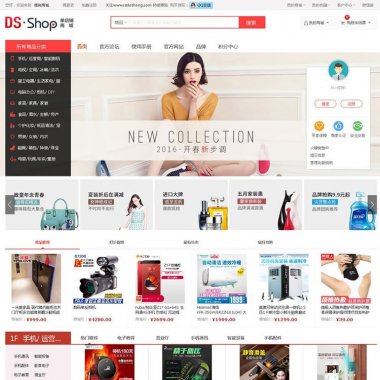 DSShop V1.3单店铺B2C开源商城系统源码 基于ThinkPHP5框架