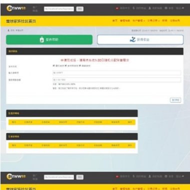 排单币版舍得HZ源码 激活码功能 后台带短信接口