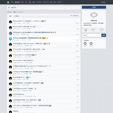 修罗轻论坛程序Xiuno BBS 4.0.4免费开源版+99套收费插件大全 建论坛首选