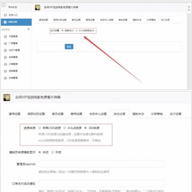 全网VIP视频电影免费看片神器 4.3.33 原版功能模块 微擎微赞通用功能