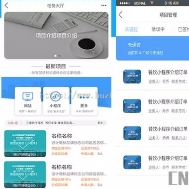 全民经纪人赏金业务员 1.0.2 小程序