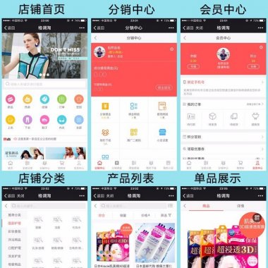 人人分销商城 3.9.69全开源源码修正淘宝采集商品修正小程序多处功能
