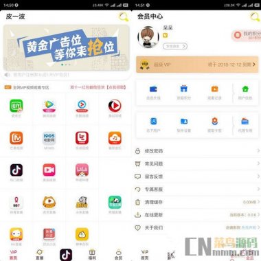 最新二开影视APP视频VIP解析在线视