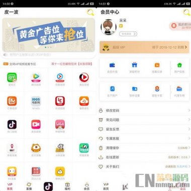 最新二开影视APP视频VIP解析在线视频聚合APP双端源码