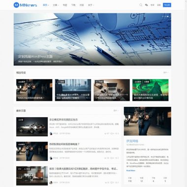 WordPress简约新闻自媒体主题MNews V