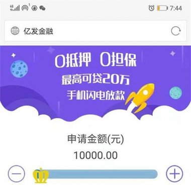 PHP紫色金融理财网贷系统 仿给你花