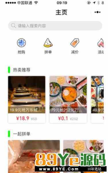 多商家营销活动平台V1.3.9小程序前后端源码,拼团、砍价、秒杀、限时抢购等功能