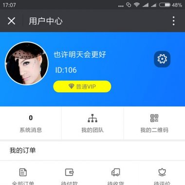 本然良品微信公排理财福利系统+三级分销商城PHP源码 基于ThinkPHP开发